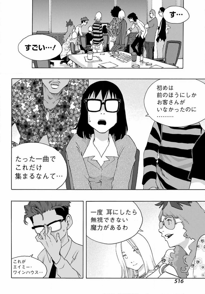 SHIORI EXPERIENCE ~ジミなわたしとヘンなおじさん~ - 第109話 - Page 59