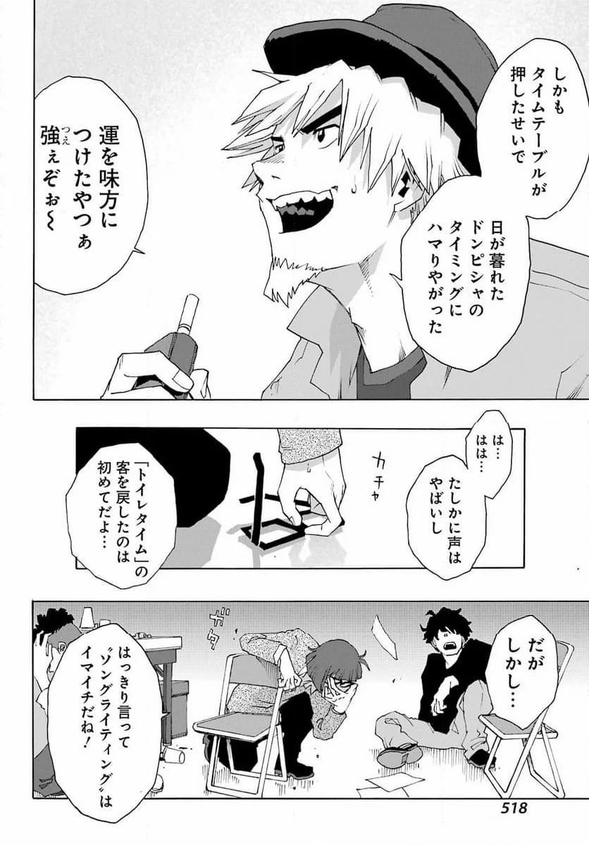 SHIORI EXPERIENCE ~ジミなわたしとヘンなおじさん~ - 第109話 - Page 63