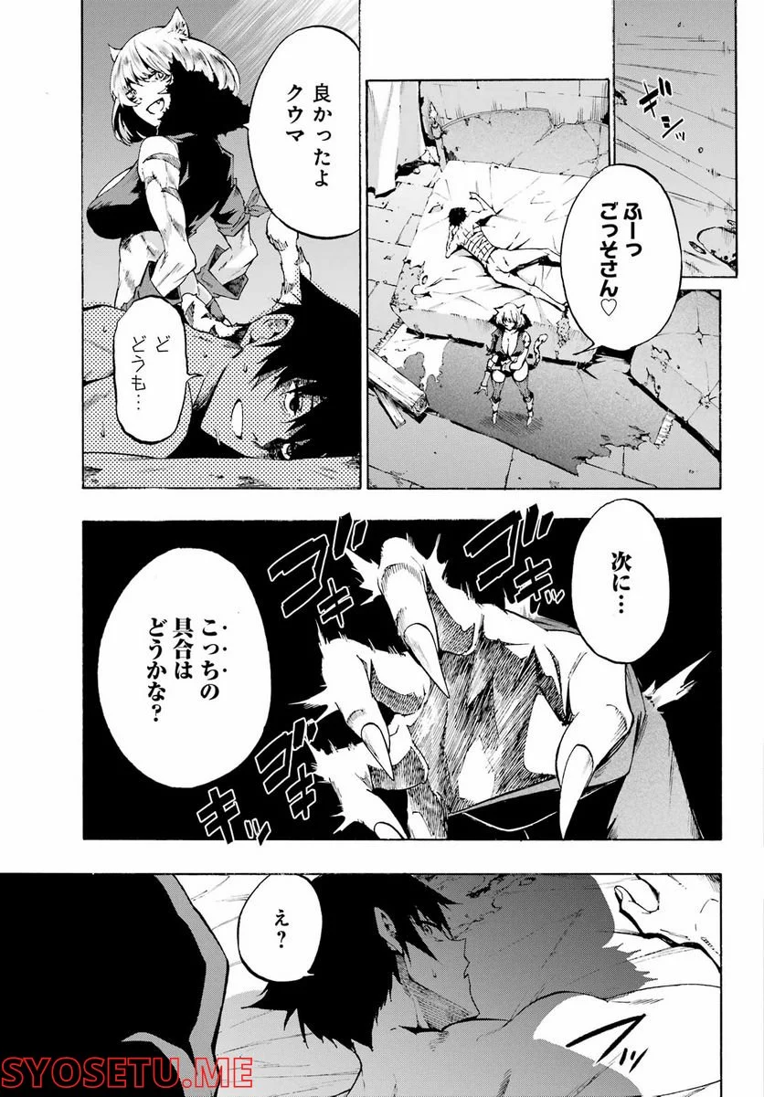 獄卒クラーケン - 第1話 - Page 26