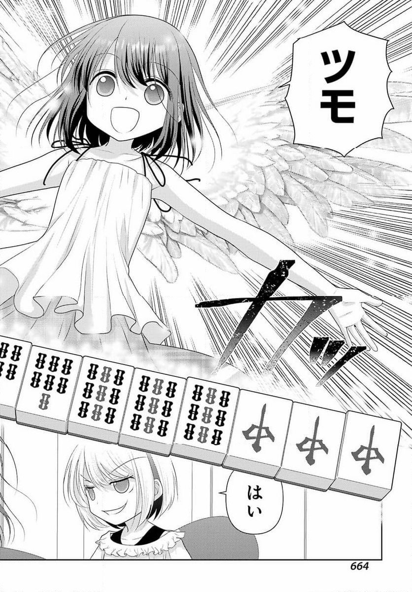 シノハユ - 第118話 - Page 27