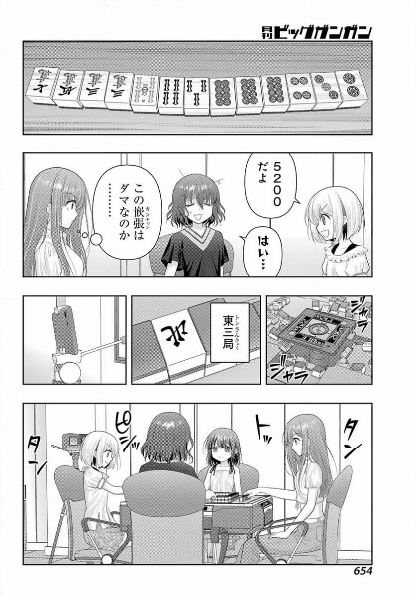 シノハユ - 第118話 - Page 7