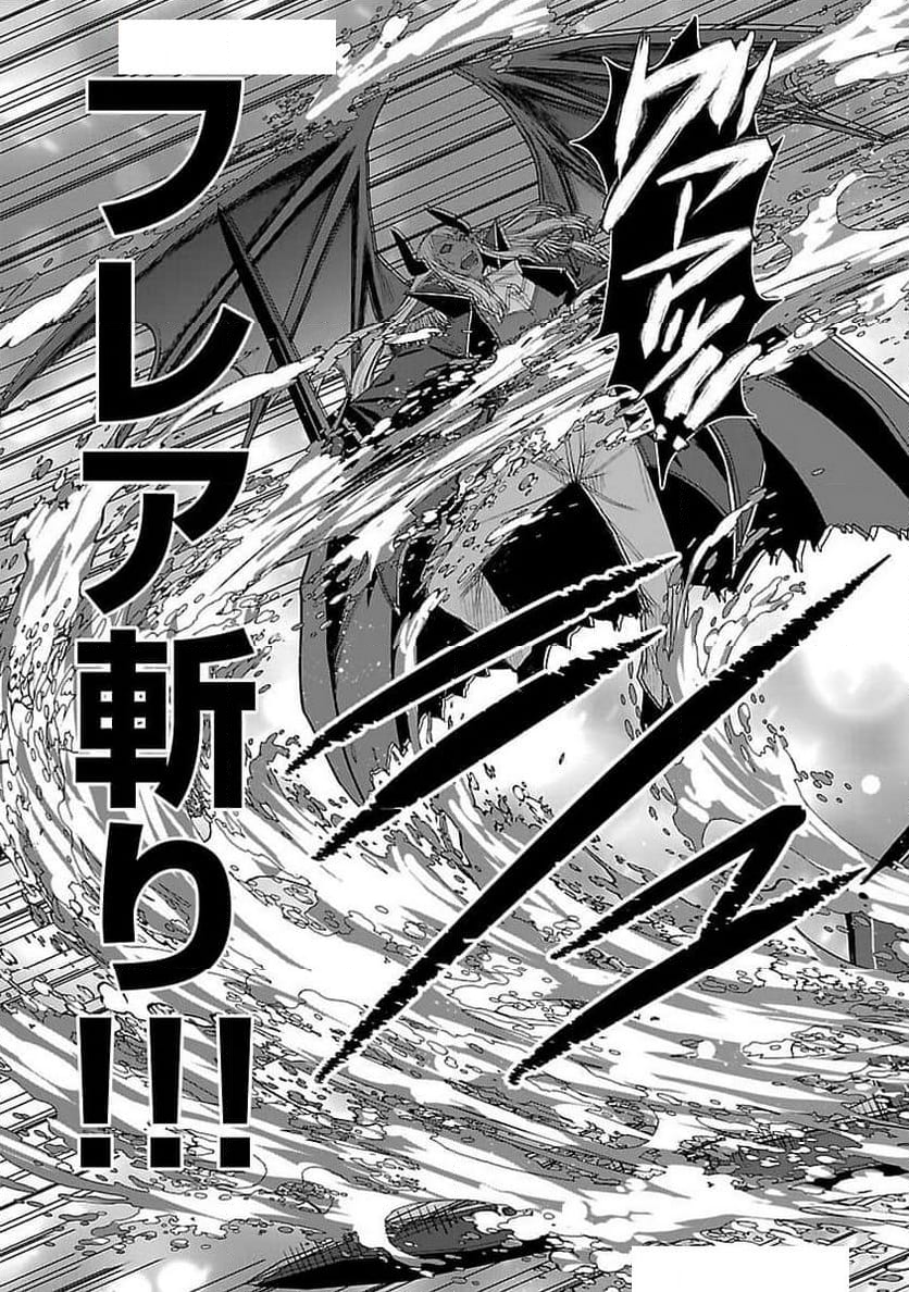 転生無敗の異世界賢者 ～ゲームのジョブで楽しいセカンドライフ～ 第23話 - Trang 22