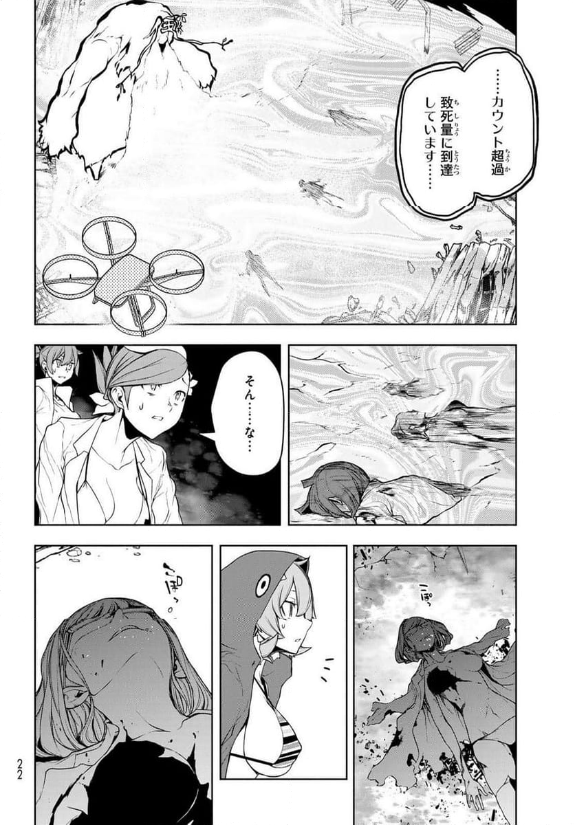 夜桜四重奏～ヨザクラカルテット～ - 第187話 - Page 12