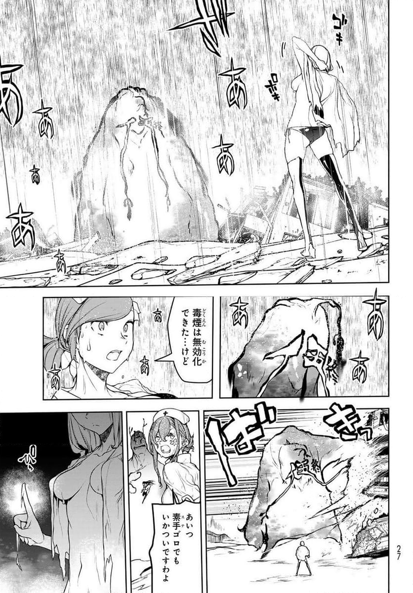 夜桜四重奏～ヨザクラカルテット～ - 第187話 - Page 17