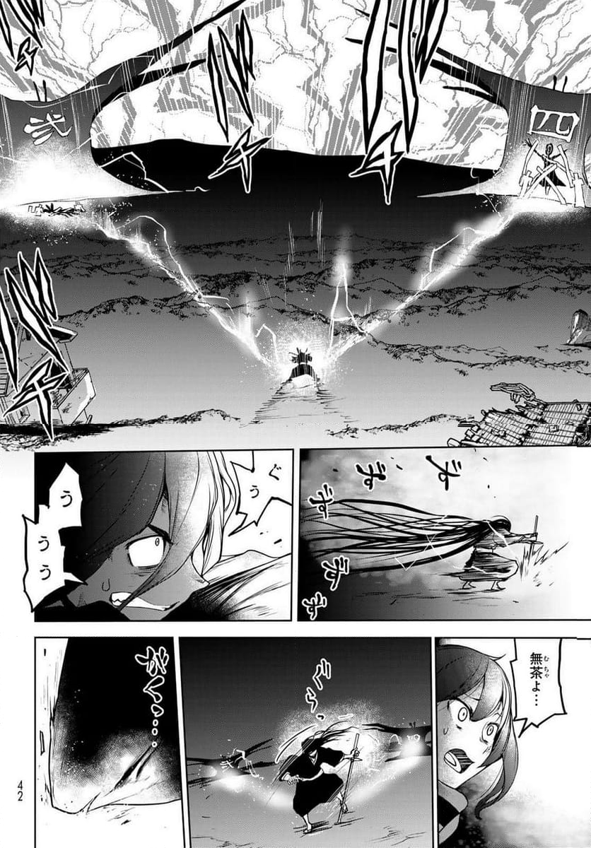 夜桜四重奏～ヨザクラカルテット～ - 第187話 - Page 32