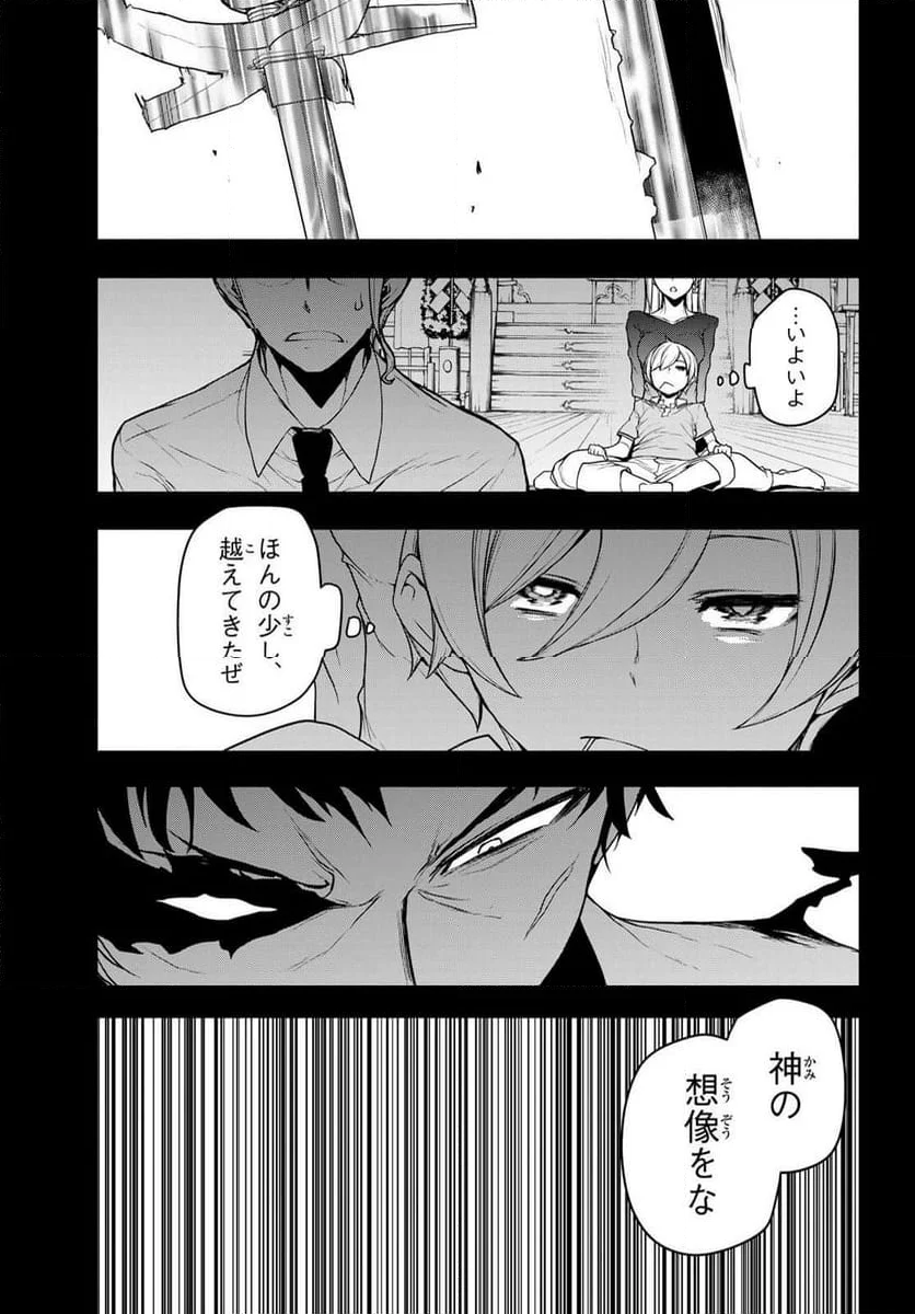 夜桜四重奏～ヨザクラカルテット～ - 第187話 - Page 35