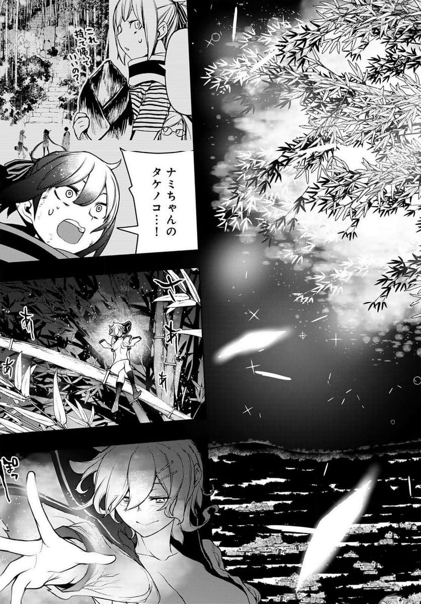 夜桜四重奏～ヨザクラカルテット～ - 第187話 - Page 9