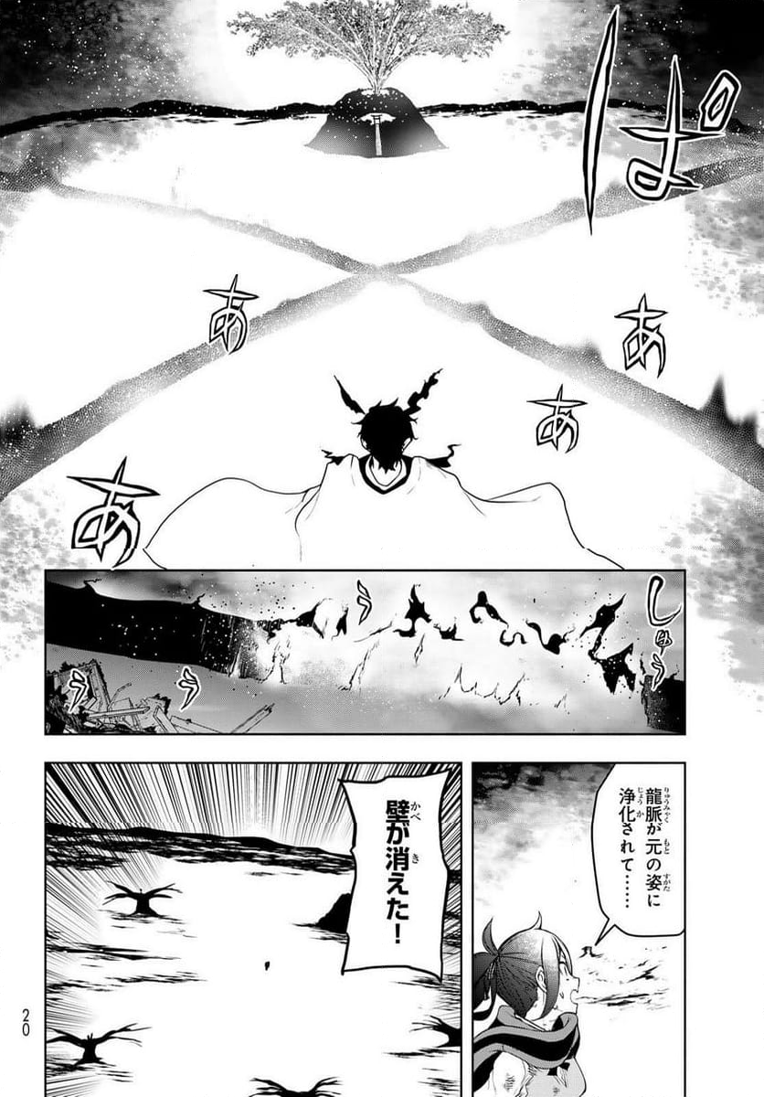 夜桜四重奏～ヨザクラカルテット～ - 第187話 - Page 10