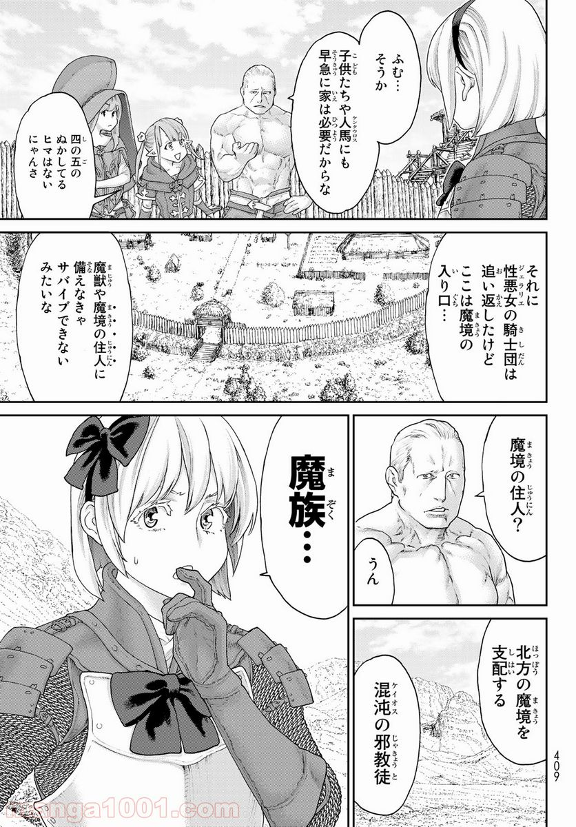 ライドンキング - 第14話 - Page 9