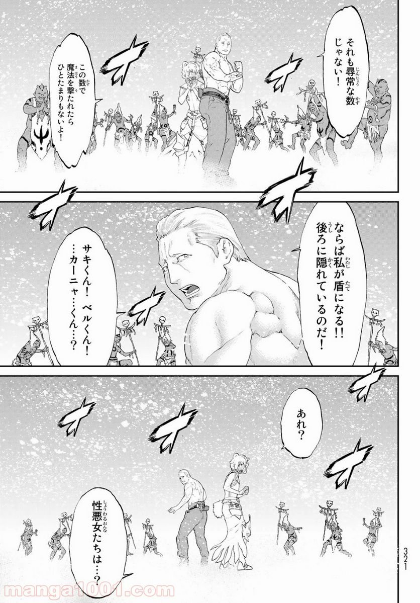 ライドンキング - 第20話 - Page 29