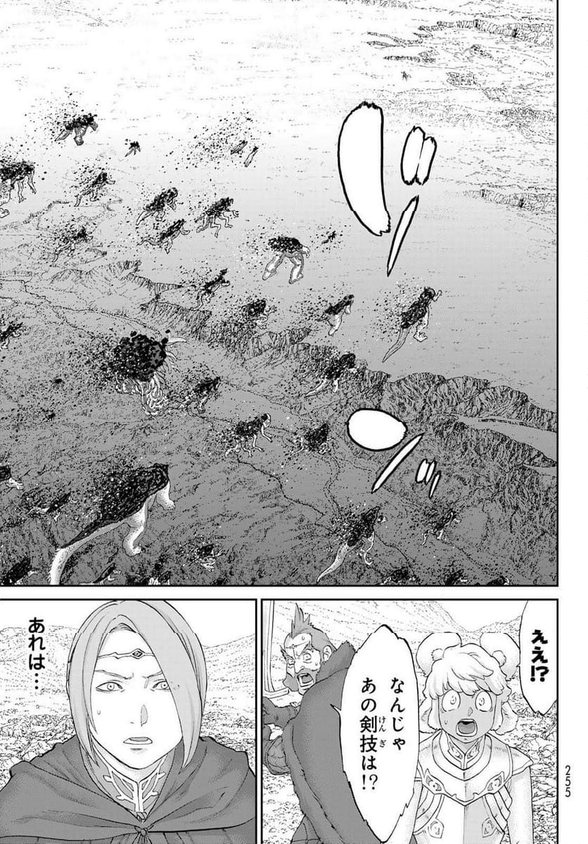 ライドンキング - 第71話 - Page 25