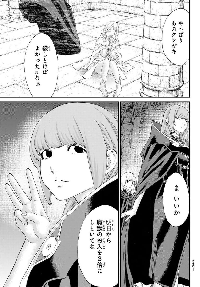 ライドンキング - 第71話 - Page 31