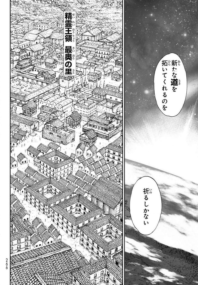 ライドンキング - 第71話 - Page 36