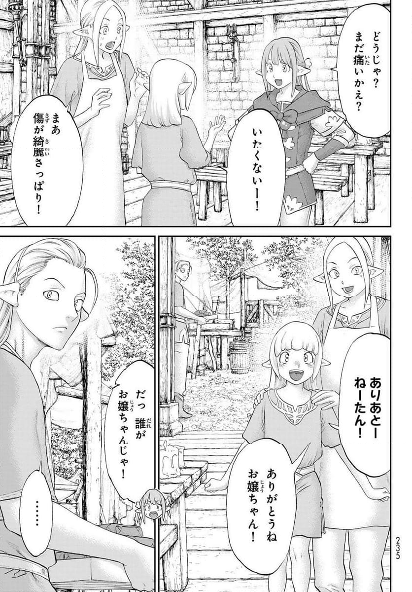 ライドンキング - 第71話 - Page 5