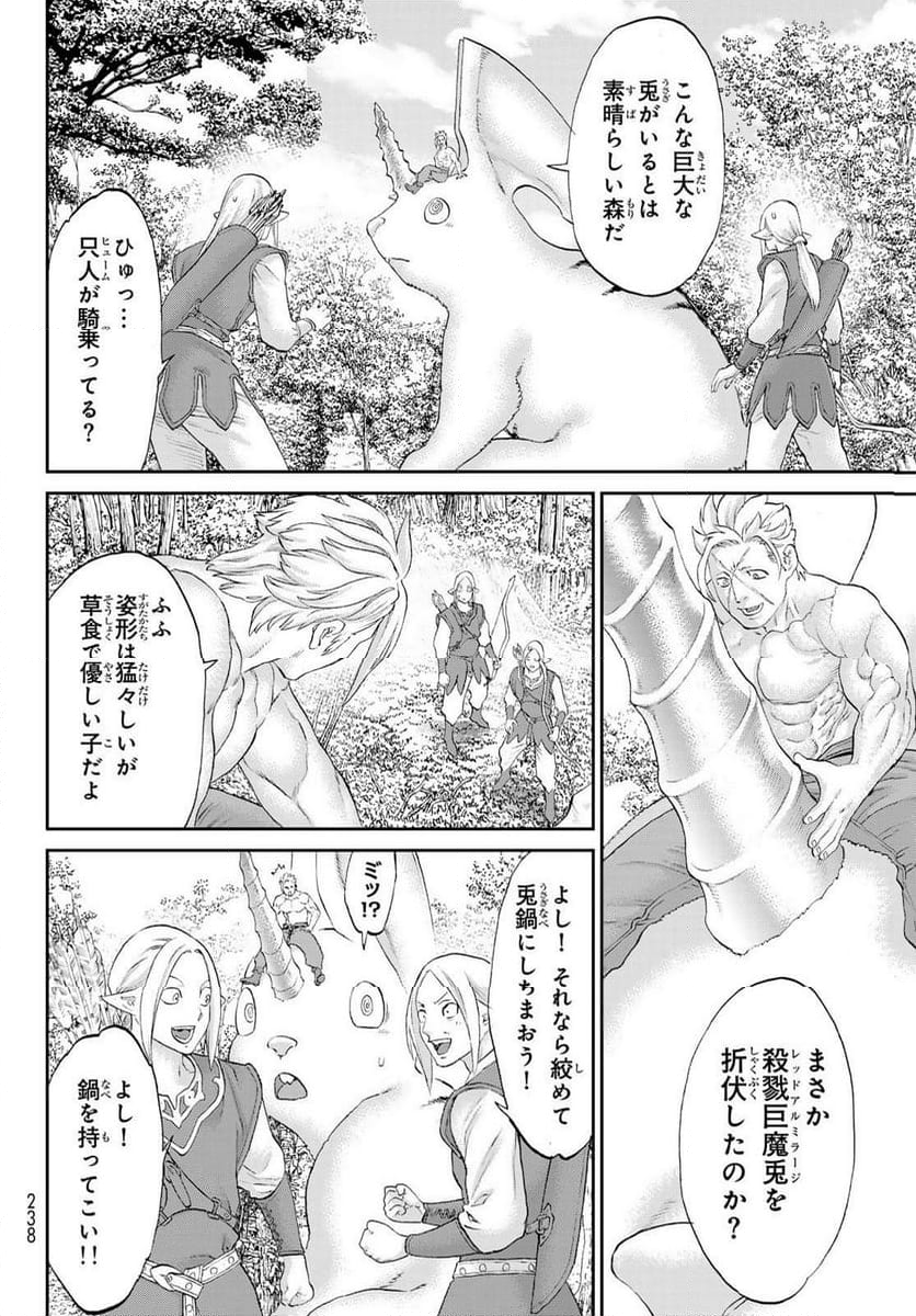 ライドンキング - 第71話 - Page 8