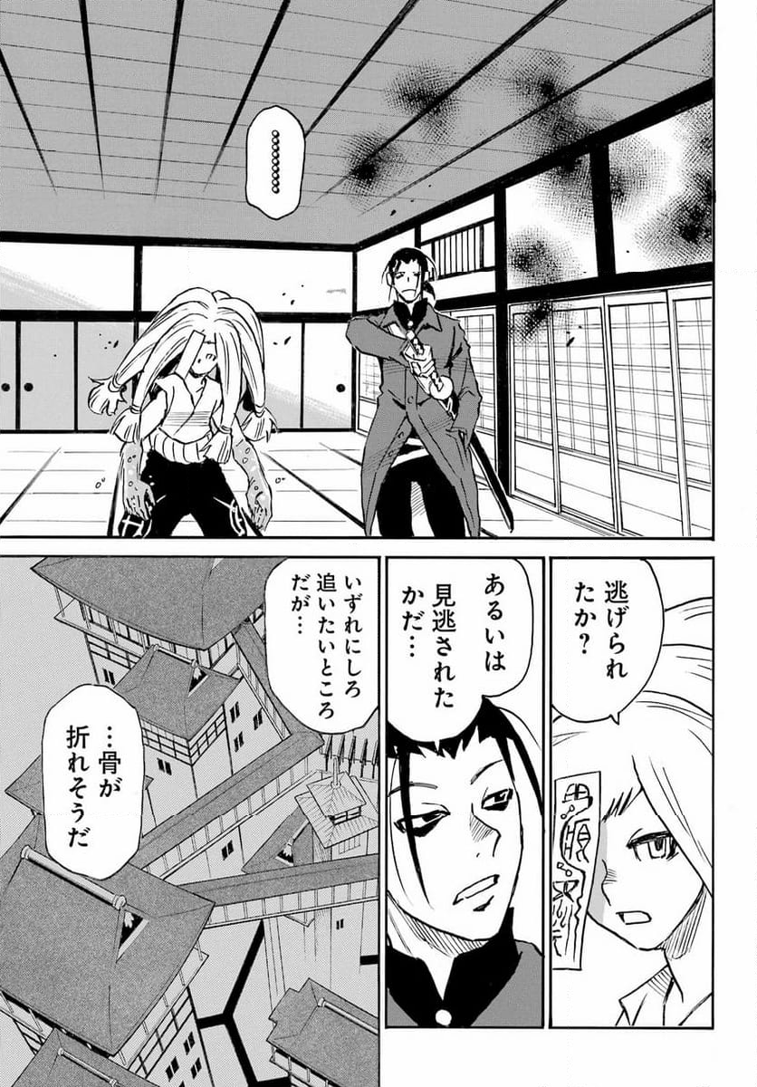 お伽の匣のレト - 第16話 - Page 37