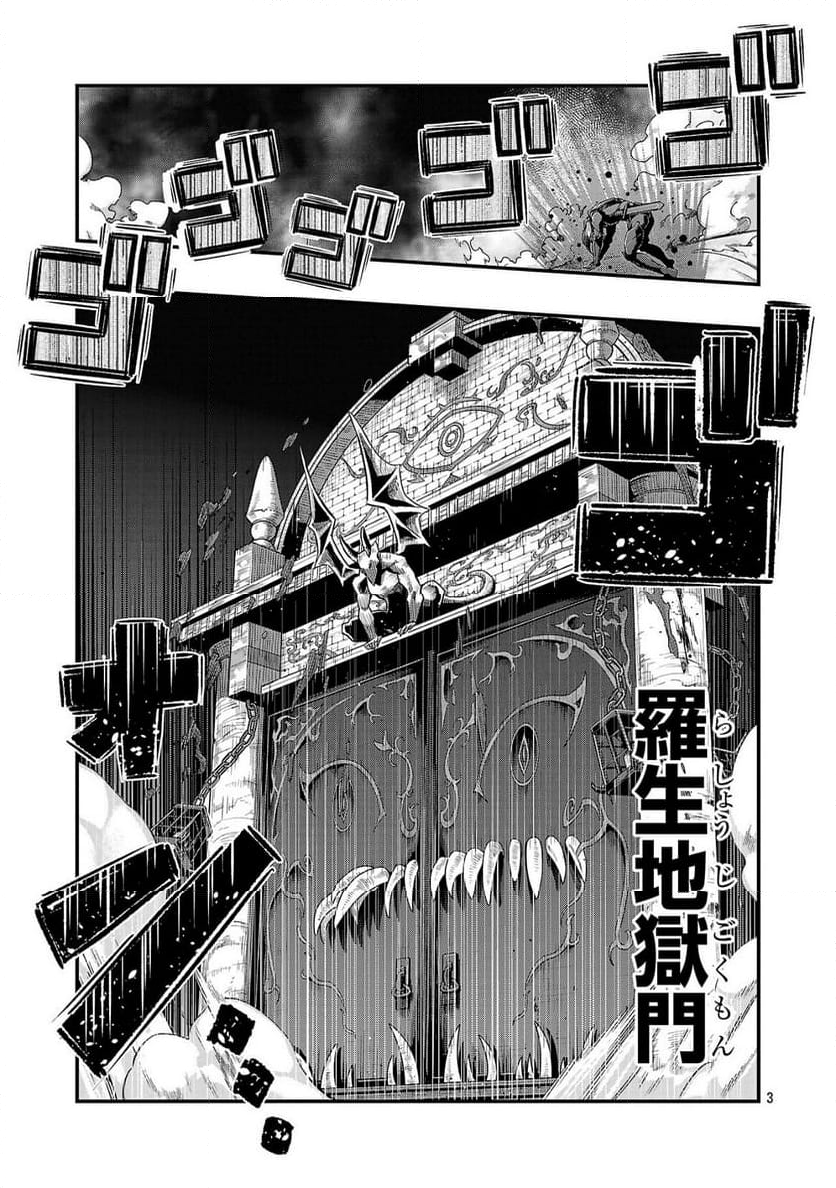 うちの弟子がいつのまにか人類最強になっていて、なんの才能もない師匠の俺が、それを超える宇宙最強に誤認定されている件について 第18.2話 - Trang 3