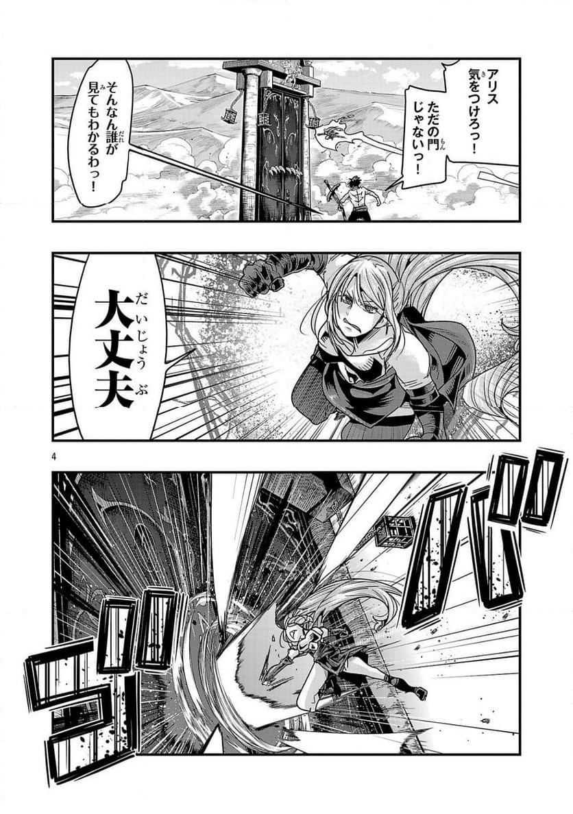 うちの弟子がいつのまにか人類最強になっていて、なんの才能もない師匠の俺が、それを超える宇宙最強に誤認定されている件について 第18.2話 - Trang 4
