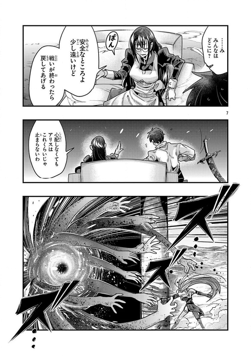 うちの弟子がいつのまにか人類最強になっていて、なんの才能もない師匠の俺が、それを超える宇宙最強に誤認定されている件について 第18.2話 - Trang 7