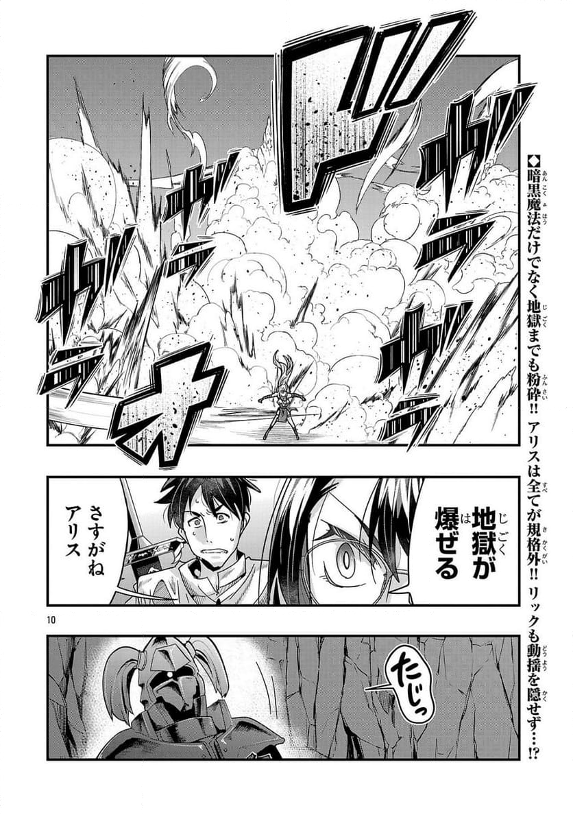 うちの弟子がいつのまにか人類最強になっていて、なんの才能もない師匠の俺が、それを超える宇宙最強に誤認定されている件について 第18.2話 - Trang 10