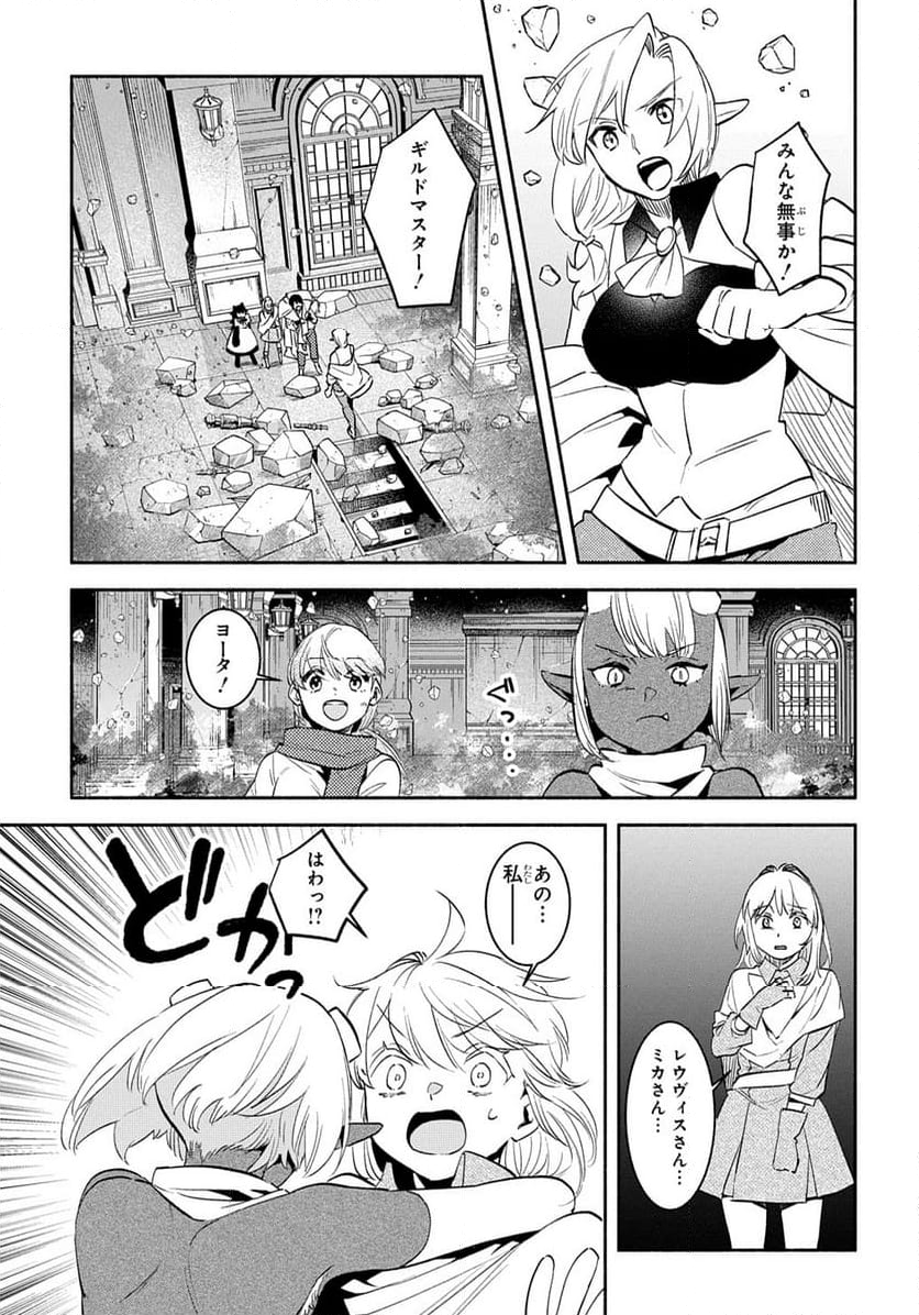 不遇スキルの支援魔導士 〜パーティーを追放されたけど、直後のスキルアップデートで真の力に目覚めて最強になった〜 第24.1話 - Trang 25