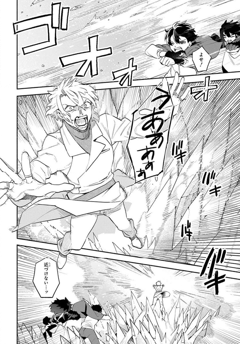 不遇スキルの支援魔導士 〜パーティーを追放されたけど、直後のスキルアップデートで真の力に目覚めて最強になった〜 第24.1話 - Trang 7