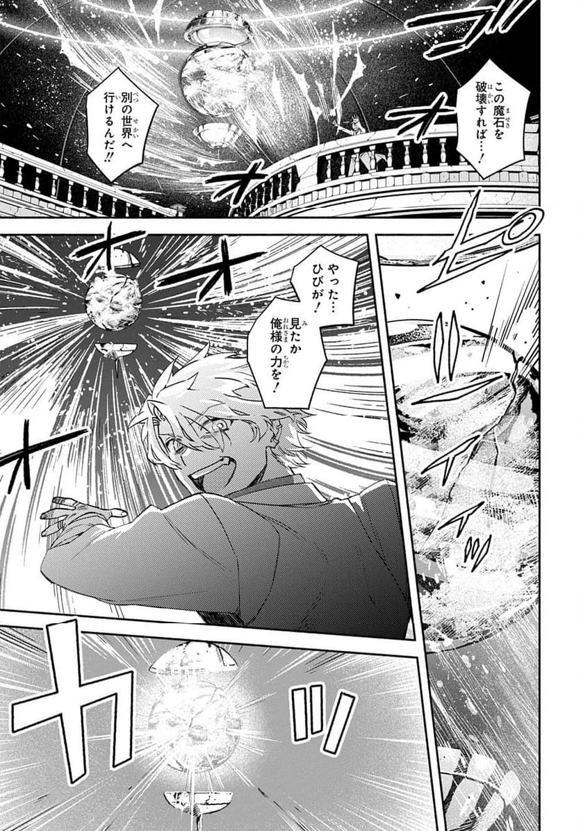 不遇スキルの支援魔導士 〜パーティーを追放されたけど、直後のスキルアップデートで真の力に目覚めて最強になった〜 第24.1話 - Trang 9