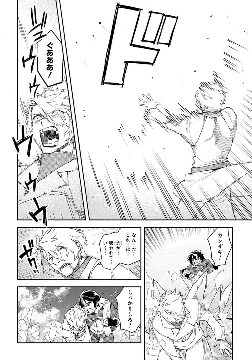 不遇スキルの支援魔導士 〜パーティーを追放されたけど、直後のスキルアップデートで真の力に目覚めて最強になった〜 第24.1話 - Trang 11