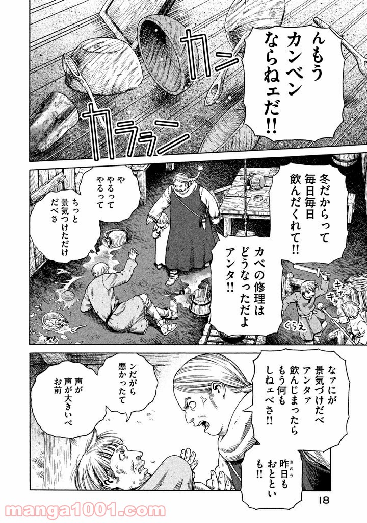 ヴィンランド・サガ - 第123話 - Page 14