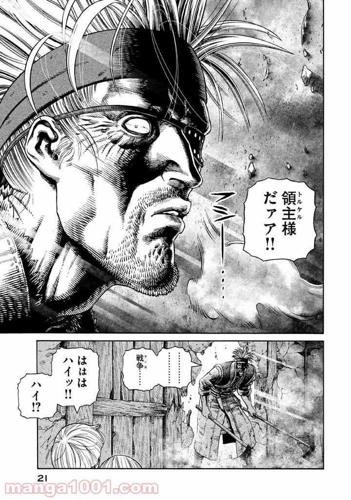 ヴィンランド・サガ - 第123話 - Page 17