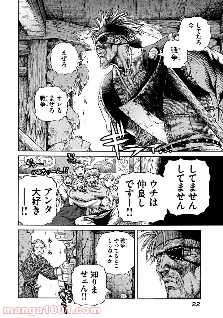 ヴィンランド・サガ - 第123話 - Page 18