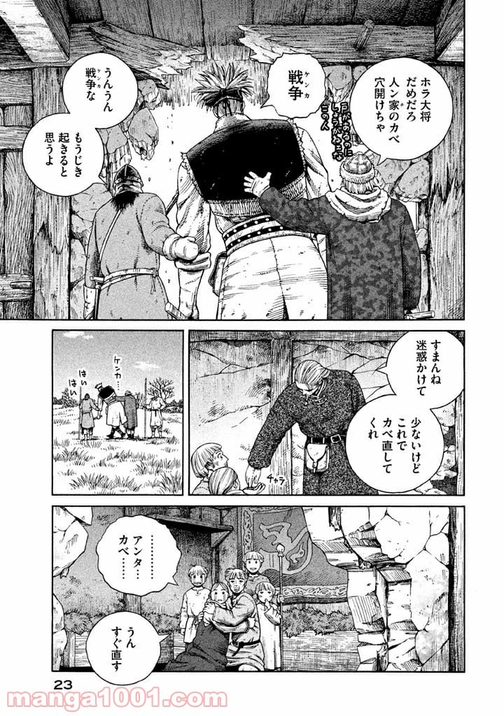 ヴィンランド・サガ - 第123話 - Page 19