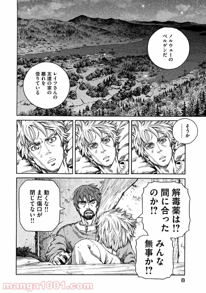 ヴィンランド・サガ - 第123話 - Page 4