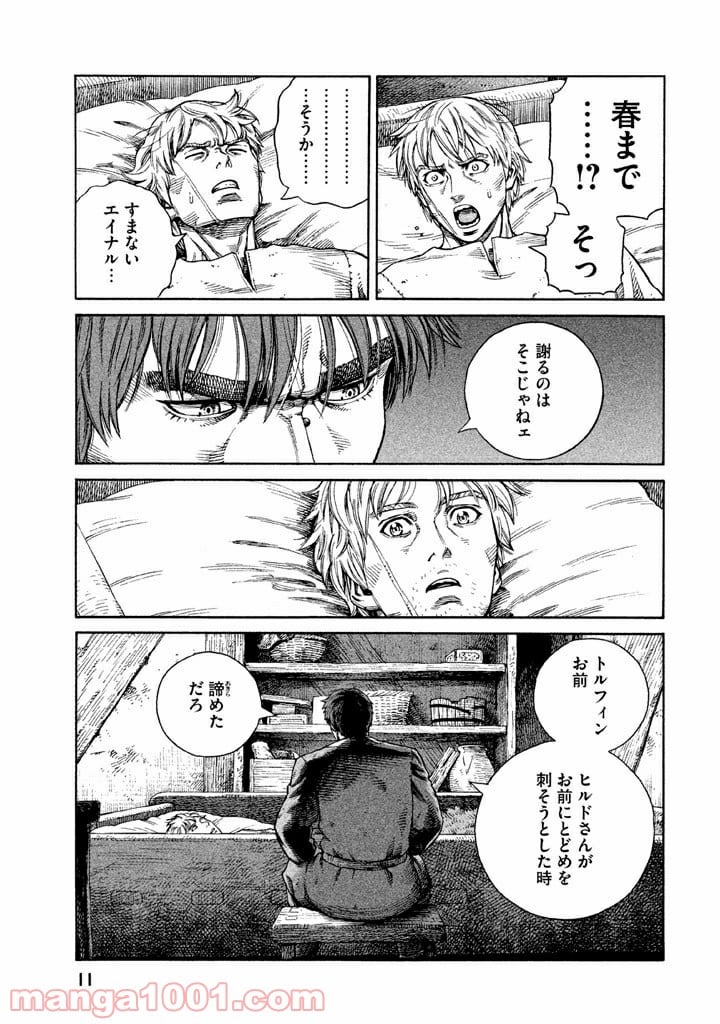 ヴィンランド・サガ - 第123話 - Page 7