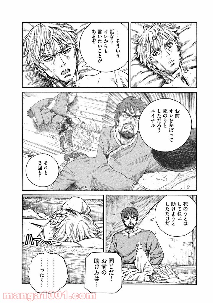 ヴィンランド・サガ - 第123話 - Page 9