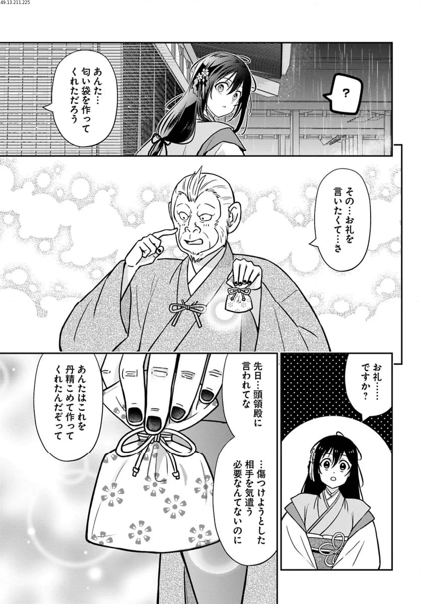 あやかし恋紡ぎ 儚き乙女は妖狐の王に溺愛される 第10.2話 - Trang 1
