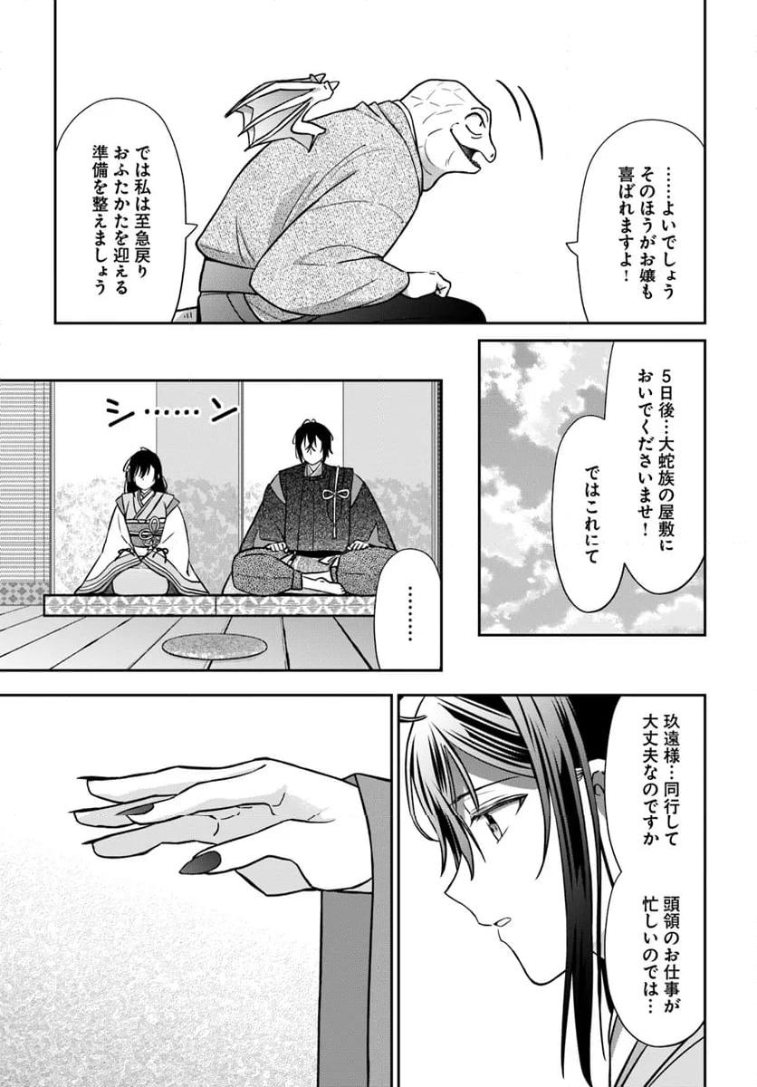あやかし恋紡ぎ 儚き乙女は妖狐の王に溺愛される 第10.2話 - Trang 13