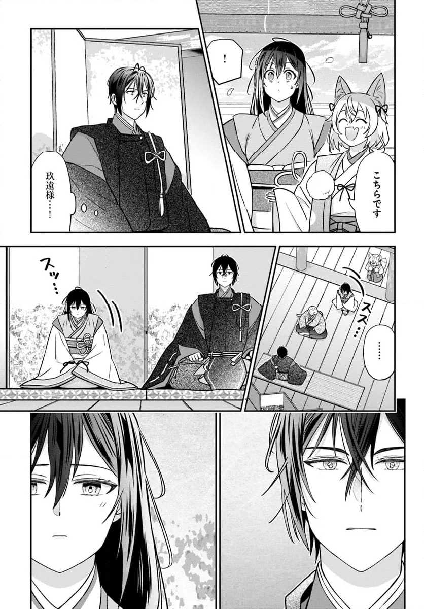 あやかし恋紡ぎ 儚き乙女は妖狐の王に溺愛される 第10.2話 - Trang 7
