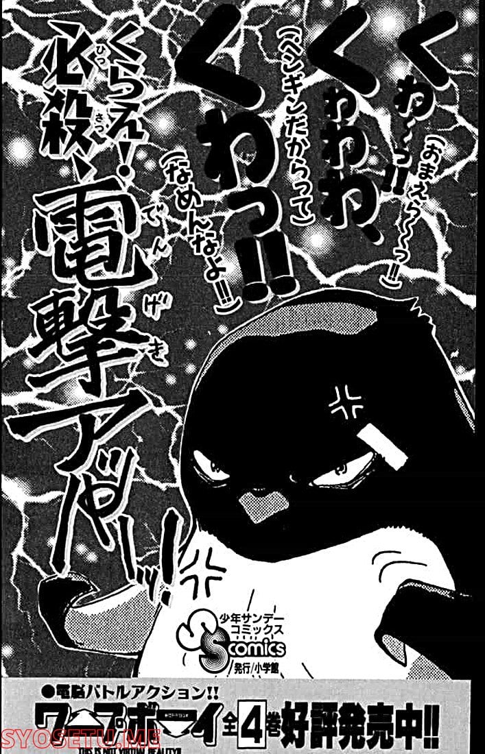 MEITANTEI CONAN - 第110話 - Page 23