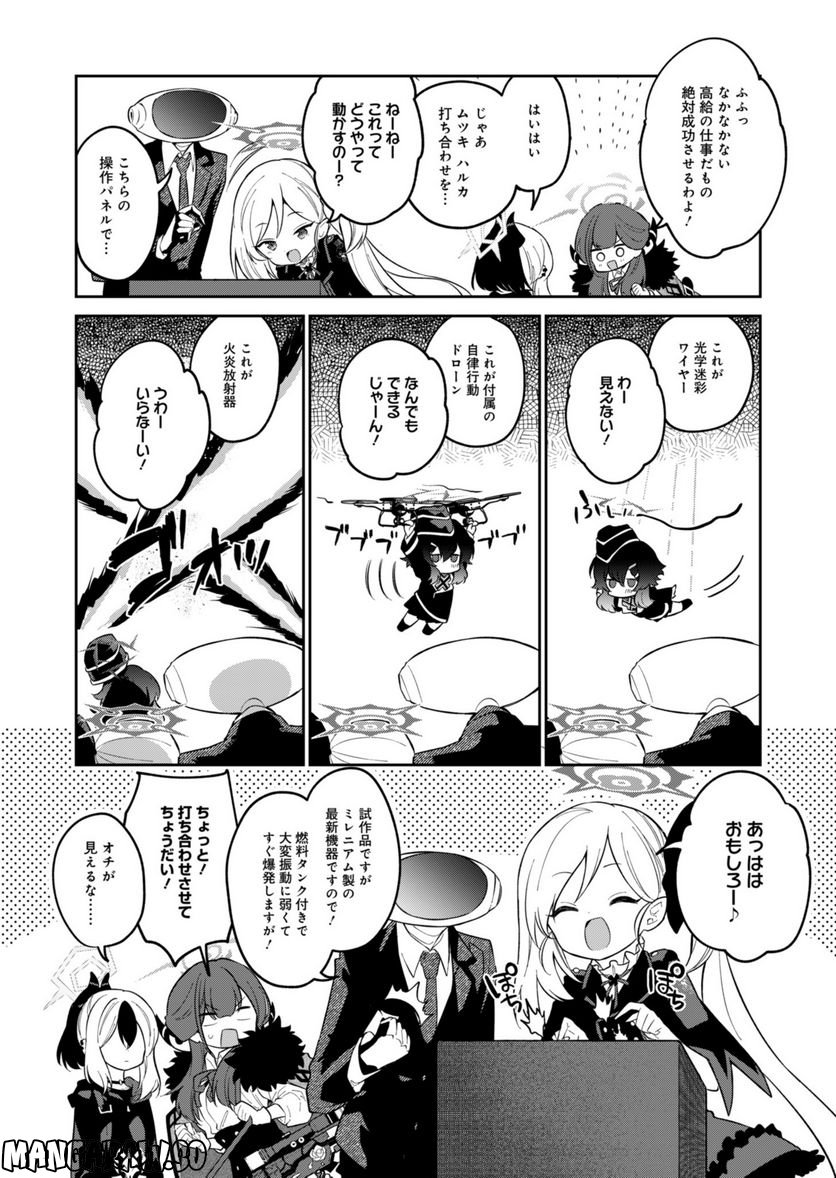 ブルーアーカイブ 便利屋68業務日誌 - 第6話 - Page 2