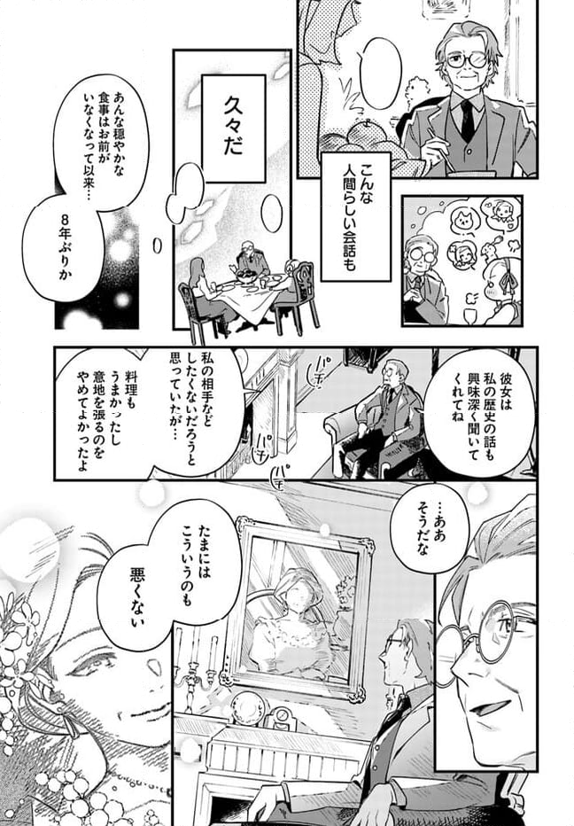 手札が多めのビクトリア - 第3.2話 - Page 6