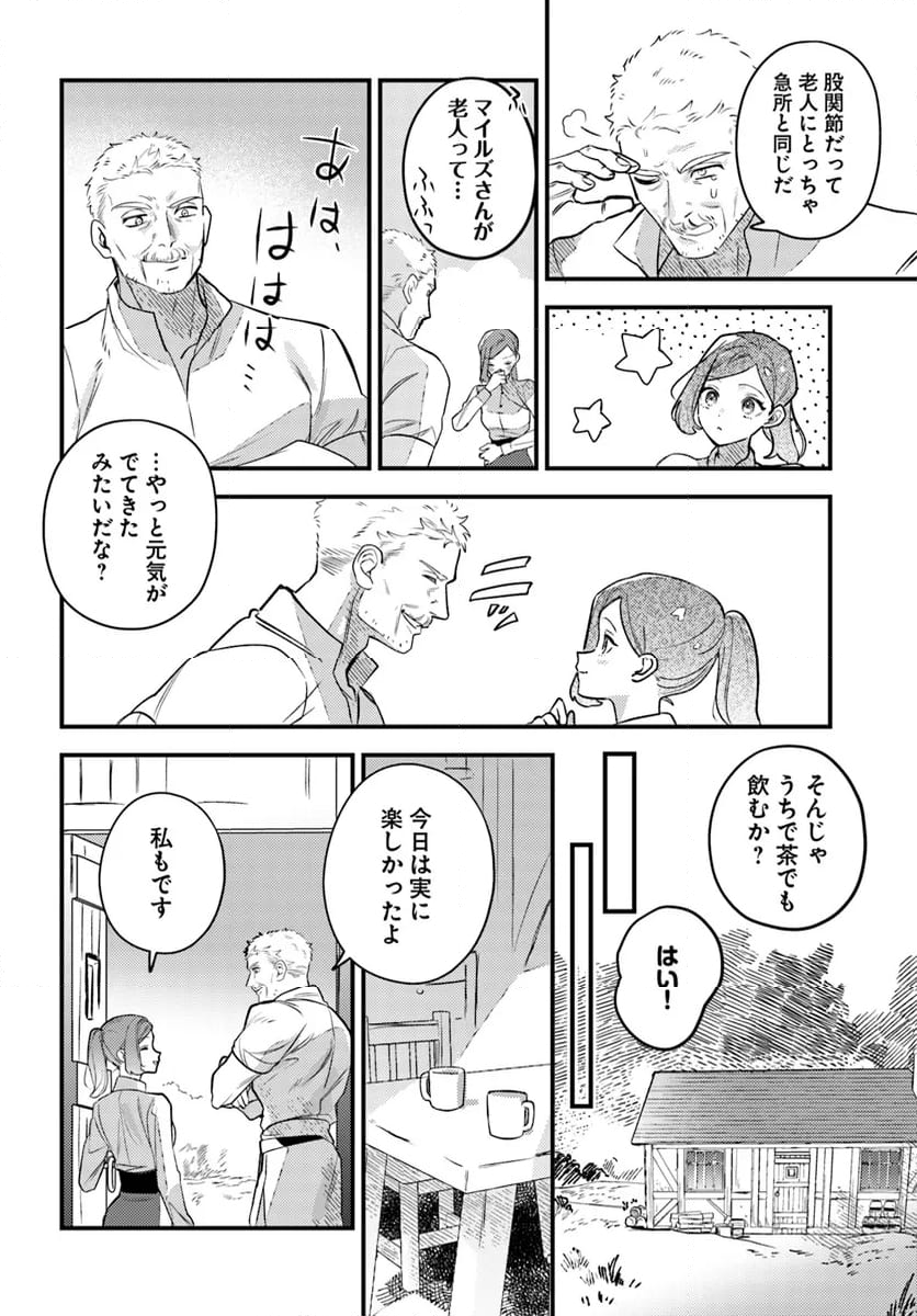 手札が多めのビクトリア - 第13.3話 - Page 8