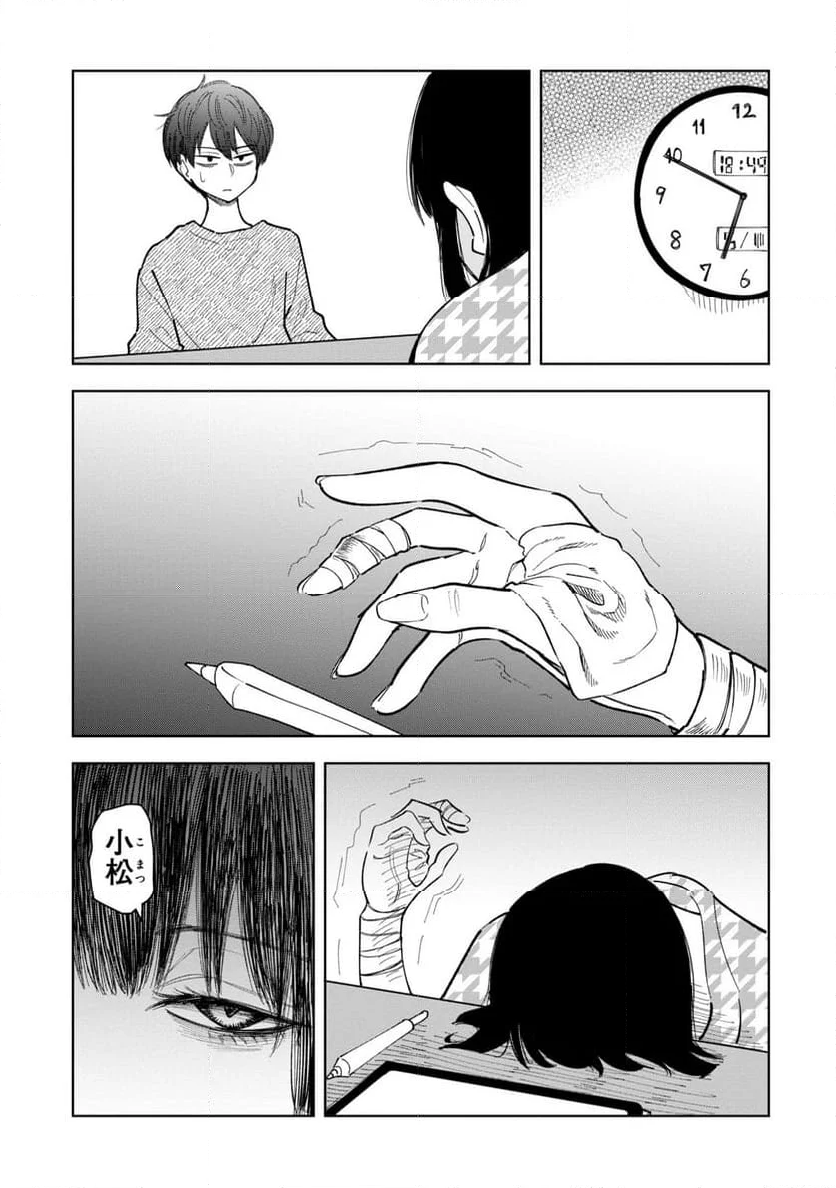 推し殺す - 第11話 - Page 7