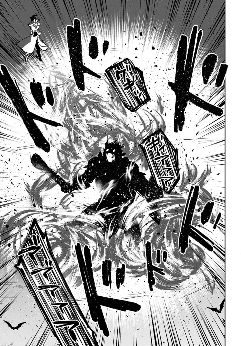 辺境ぐらしの魔王、転生して最強の魔術師になる 第42話 - Trang 33