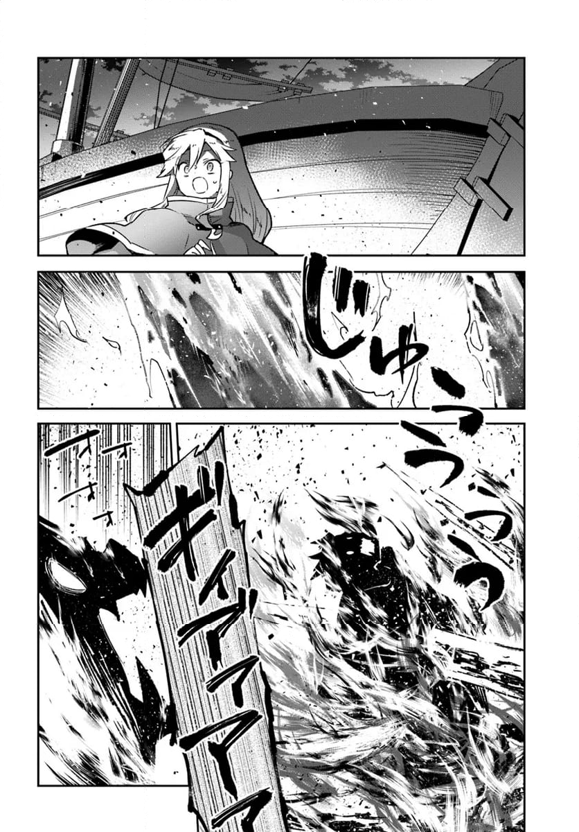辺境ぐらしの魔王、転生して最強の魔術師になる 第42話 - Trang 40