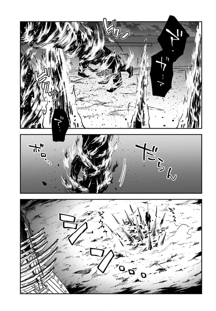辺境ぐらしの魔王、転生して最強の魔術師になる 第42話 - Trang 41