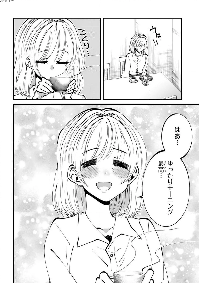 推しの実況者に、なぜか溺愛されています。 - 第4話 - Page 3