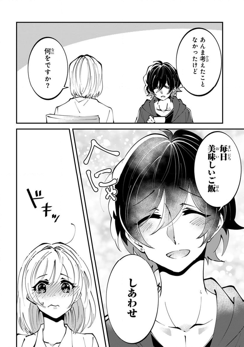 推しの実況者に、なぜか溺愛されています。 - 第4話 - Page 23