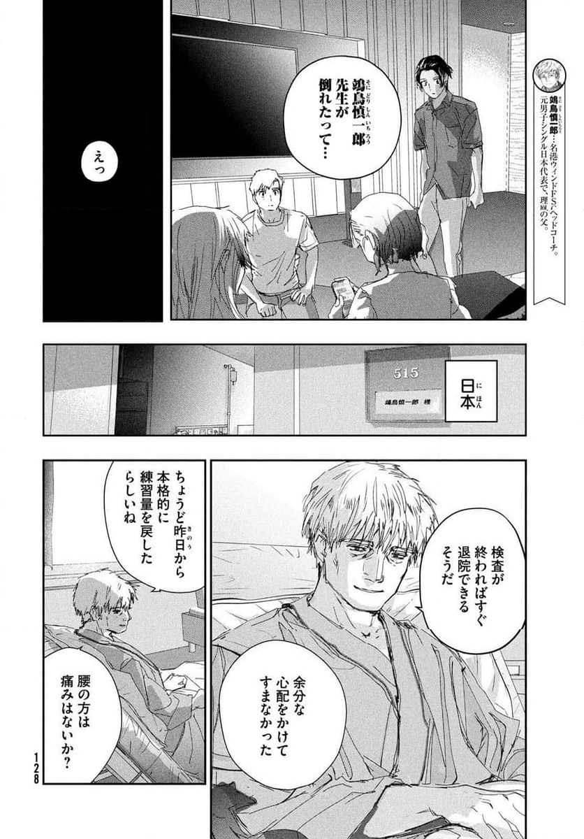 メダリスト - 第46話 - Page 35