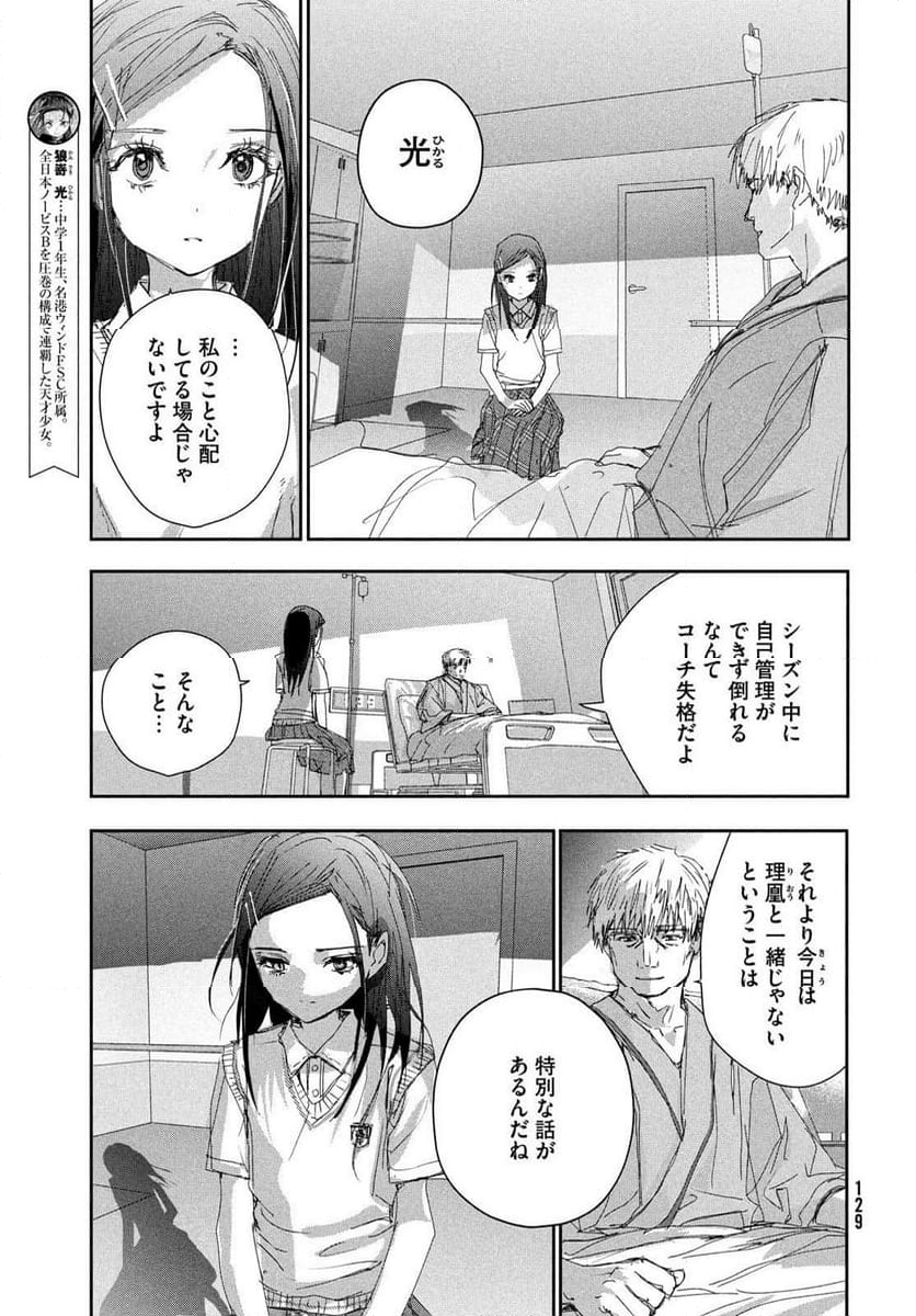 メダリスト - 第46話 - Page 37